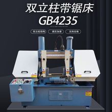 GB4235双立柱卧式带锯床 gb4235金属锯床350x350mm液压半自动锯床