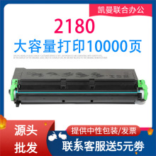 适用爱普生2180硒鼓 EPL-2180 2180粉盒 epson2180墨盒碳粉盒墨粉