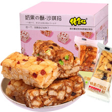 佬食仁奶果の酥日式沙琪玛 儿童零食酸奶味黑糖坚果 早餐糕点面包