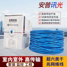 安普国标无氧铜超五类超六类综合线百千兆网线专用监控线网络线