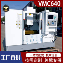 立式加工中心VMC640电脑锣圆盘刀库小型加工中心 立式数控铣床