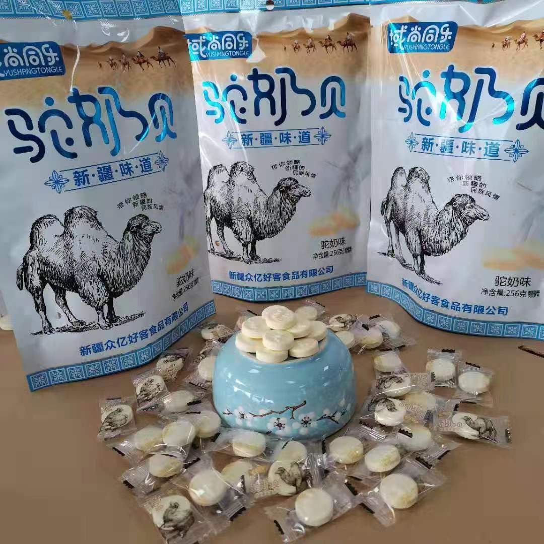 新疆特产骆驼奶贝 奶片256g/袋域尚同乐独立包装干吃驼奶味奶片