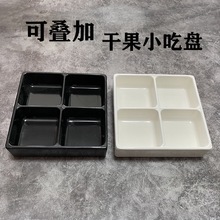 A5密胺创意仿瓷餐具火锅店四格蔬菜拼盘分格配菜盘子小吃调料味碟