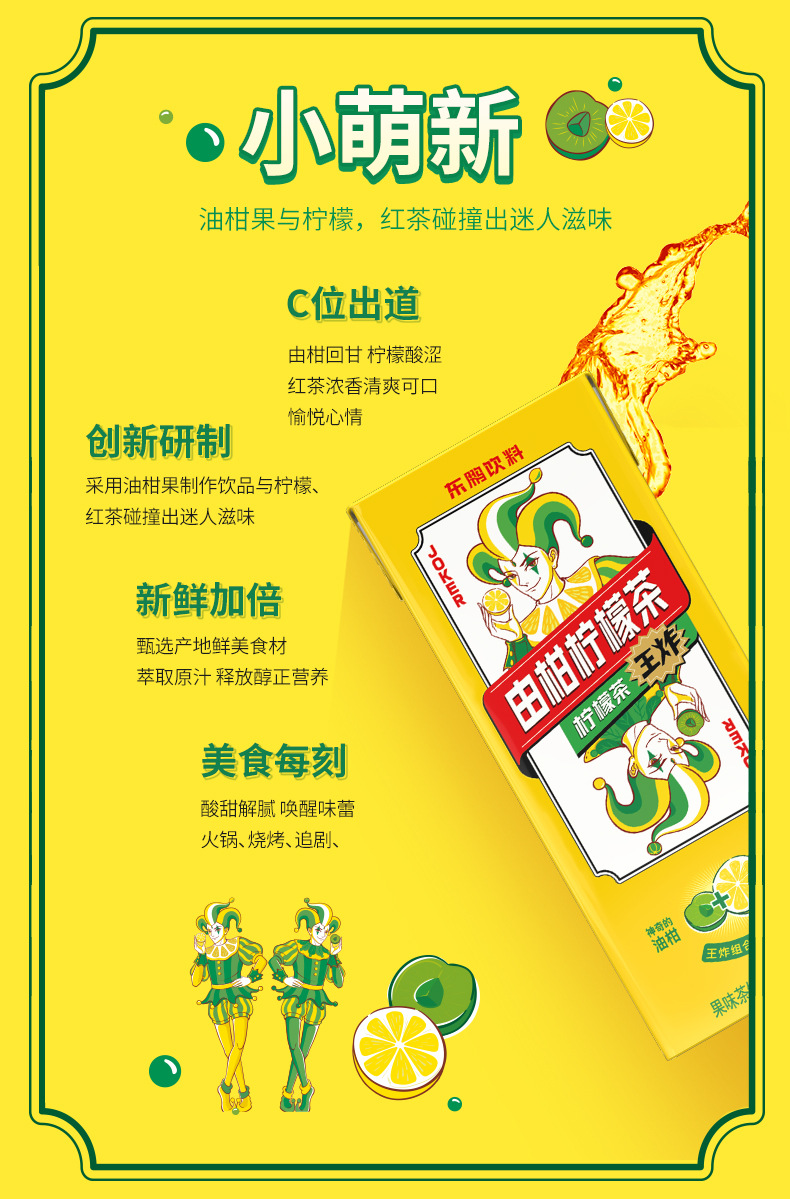 东鹏特饮由柑柠檬茶250ml*18/箱由柑维c果味柠檬茶饮料下午茶饮品