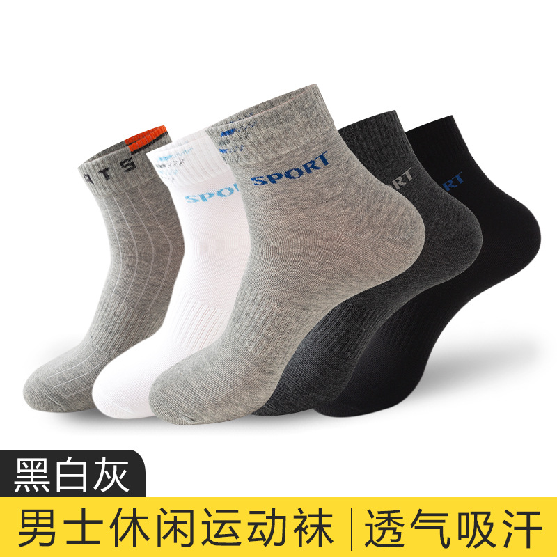 Factory Direct Supply Wholesale One Piece Free Shipping Men's Deodorant Middle Tube Cotton Socks Sweat-Absorbent Breathable Double Needle Solid Color Athletic Socks