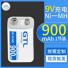 超量9V充电镍 电池900mah万用表话筒聚合物充电池组批