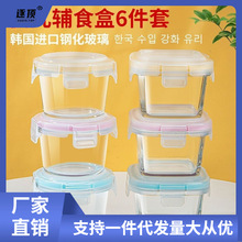 宝宝辅食盒可蒸煮收纳储存碗蛋糕冷冻保鲜碗方形便携儿童餐具玻璃