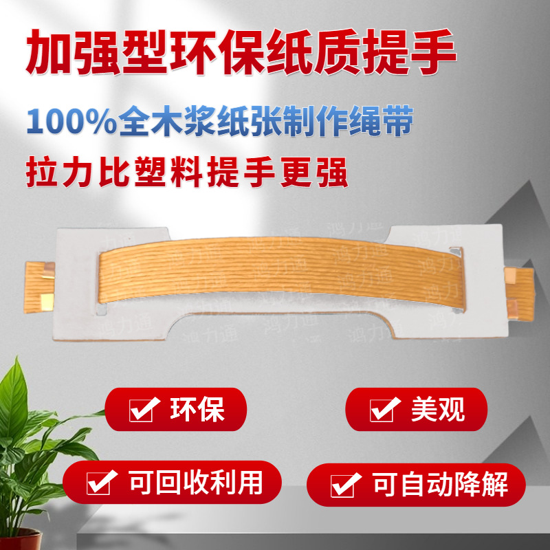 厂家直供彩盒纸箱包装箱包装手提纸手挽加强型环保拼绳提手