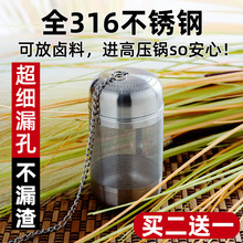 调味新款球包SUS316不锈钢卤料调料球煲汤炖肉大料香料盒包泡茶球