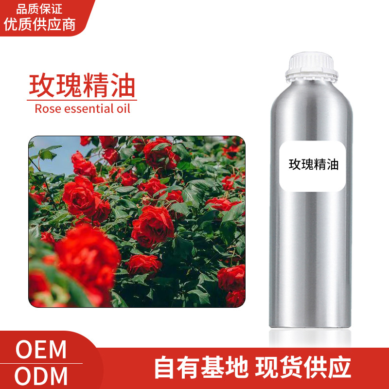 单方精油按摩刮痧美容院护肤提亮滋润肌肤香薰机玫瑰厂家原料样品