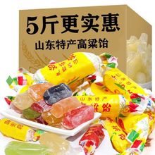 山东特产高粱饴软糖网红拉丝软糖怀旧多种口味糖果批发0g-5斤批发