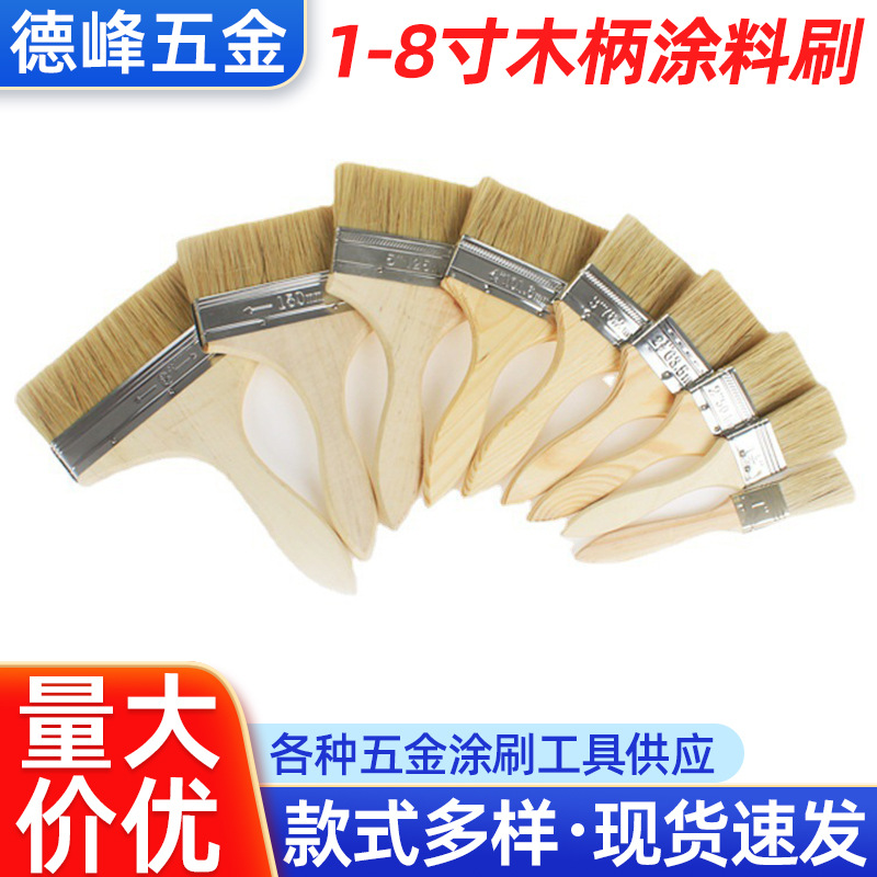 多规格木柄油漆刷涂料刷批发涂料油漆工具刷 1-8寸玉环油漆刷