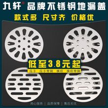 地漏盖子圆形不锈钢浴室卫生间下水道厕所过滤网片防臭芯器防代发