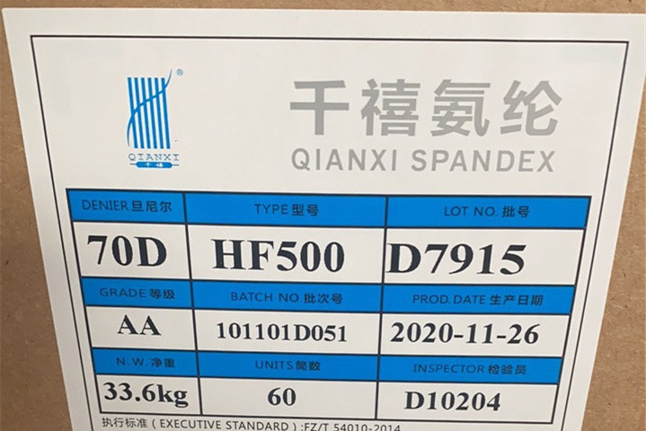 千禧氨纶丝70daa批号7915