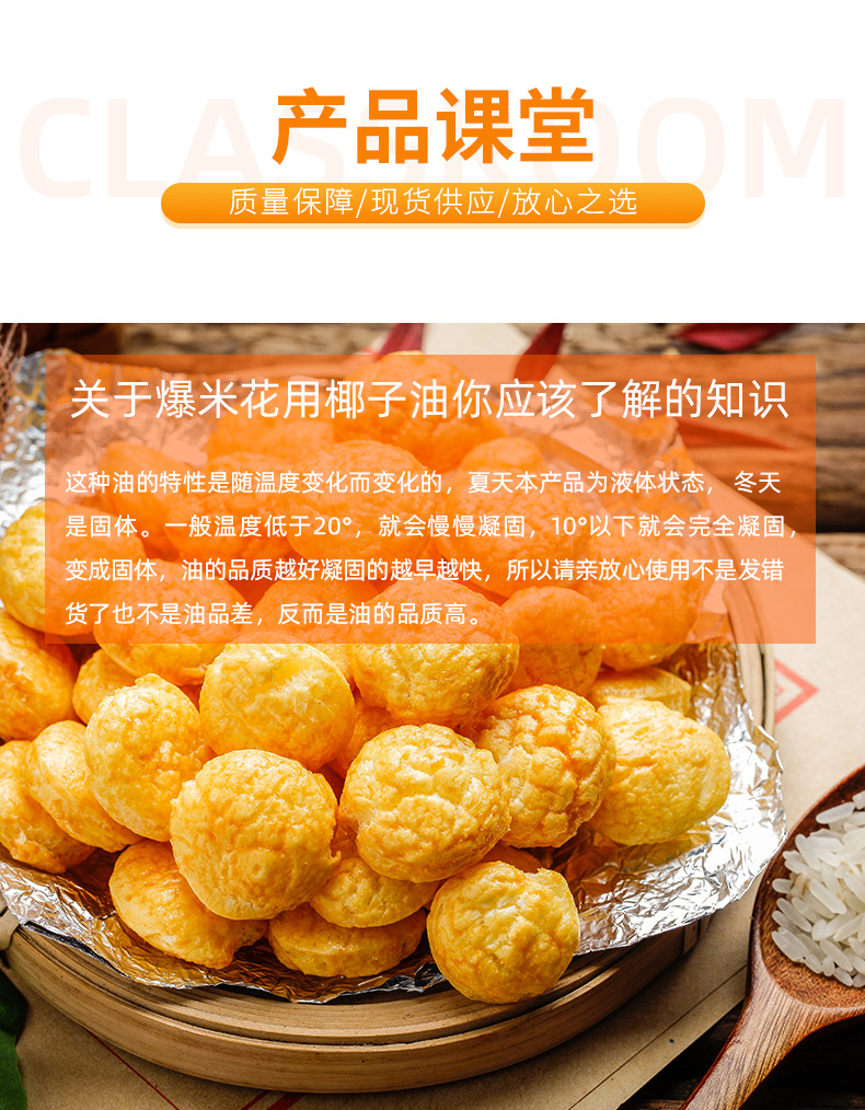 郑州总代理博瑞 超月爆米花油 爆米花椰子油 爆米花用奶油24l