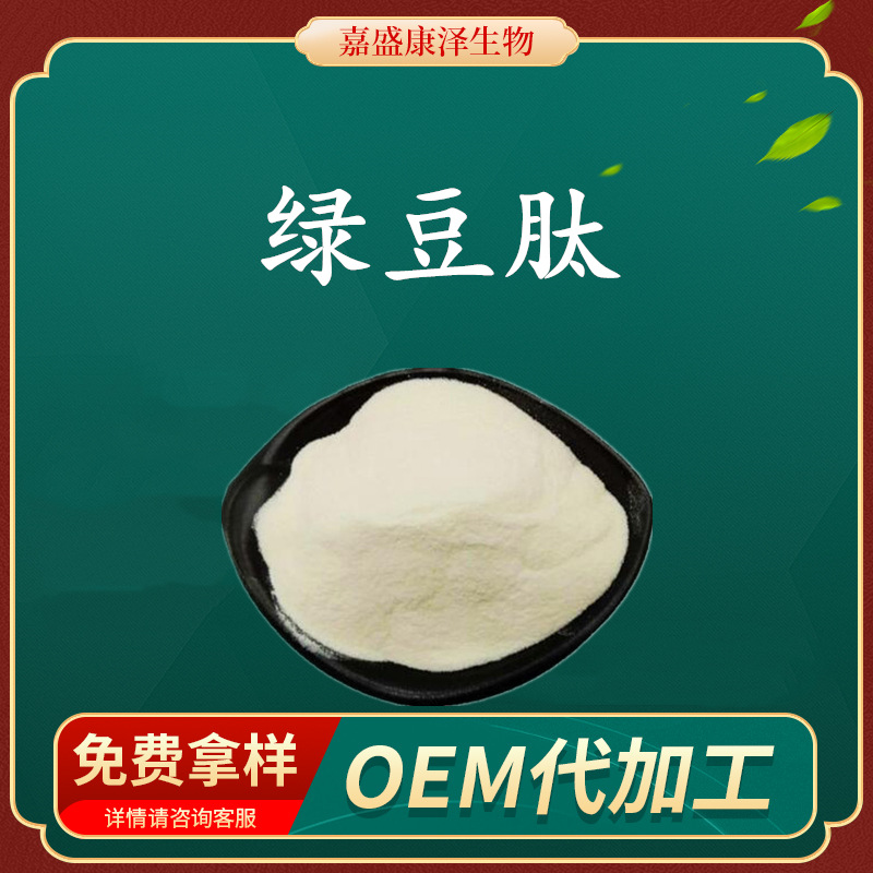 肽99% 山药小分子低聚肽 蛋白肽粉 500g装 肽粉现货