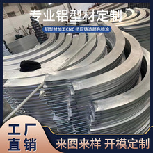 广东铝材厂家直供工业铝型材加工铝合金型材材料挤压氧化表面处理