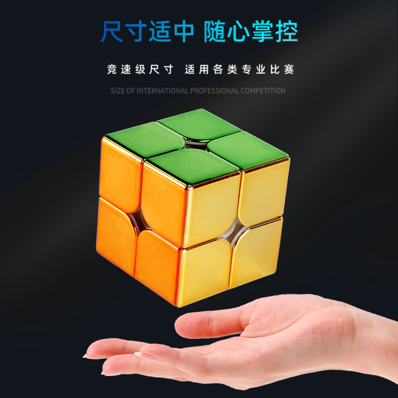 Shengshou Level 2 Legendary Colorful Pocket Cube Electroplating Smooth Magnetic Professional Competition Speed Twist Smooth Educational Toys