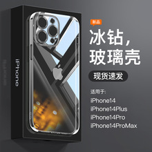 iphone15全包镜头透明玻璃手机壳14promax保护壳13硬壳8plus钢化x