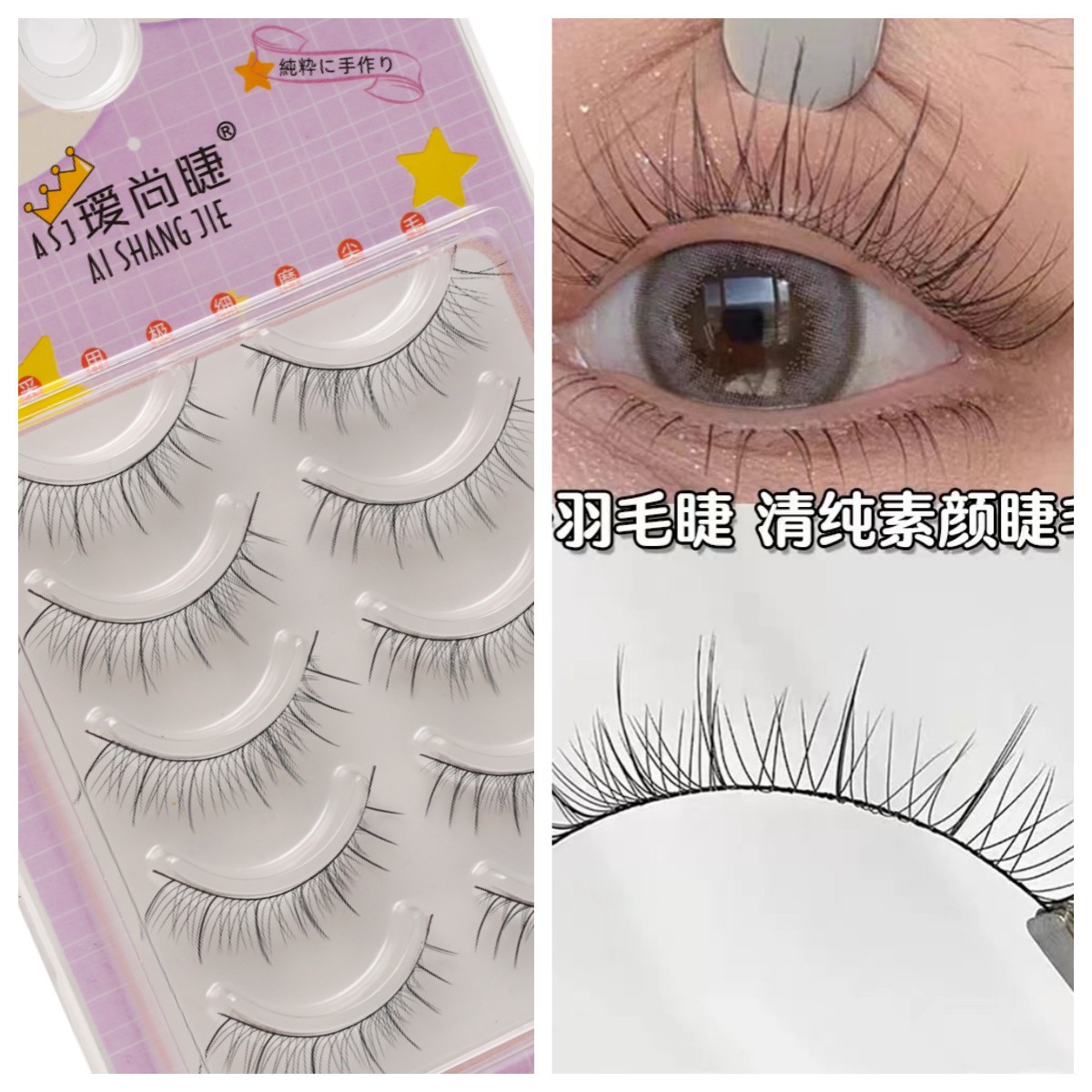 Fine Hair Mom Raw Air Eyelashes Little Devil False Eyelashes Female Natural Simulation Thin Black Stem Plain Face Can Be Pasted Fairy Hair