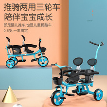 双人儿童三轮车可带人二胎溜娃双胞胎手推车大小宝婴儿脚踏车