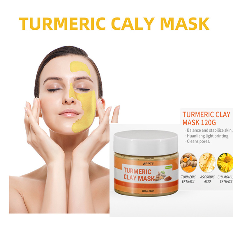 跨境turmeric clay mask 姜黄清洁泥膜清黑头收毛孔涂抹面膜现货