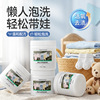 婴幼儿衣物泡洗粉儿童宝宝专用免搓洗宝宝有氧洗衣粉批发|ms 婴幼儿衣物泡洗粉儿童宝宝专用免搓洗宝宝有氧洗衣粉批发|ms