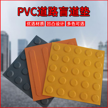 PVC安全提示导向盲道砖圆点竖条实心防滑盲道板黄色警示盲道垫