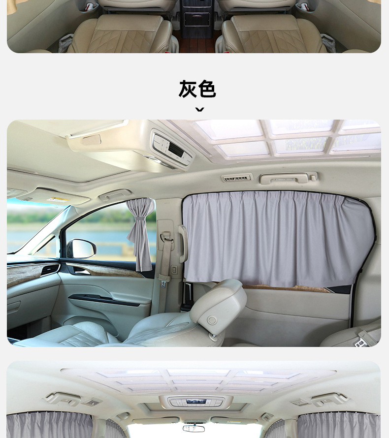 Car Sunshade Track Type Car Window Privacy Car Blinds Privacy Curtain Car Side Window Card Type Special Curtain