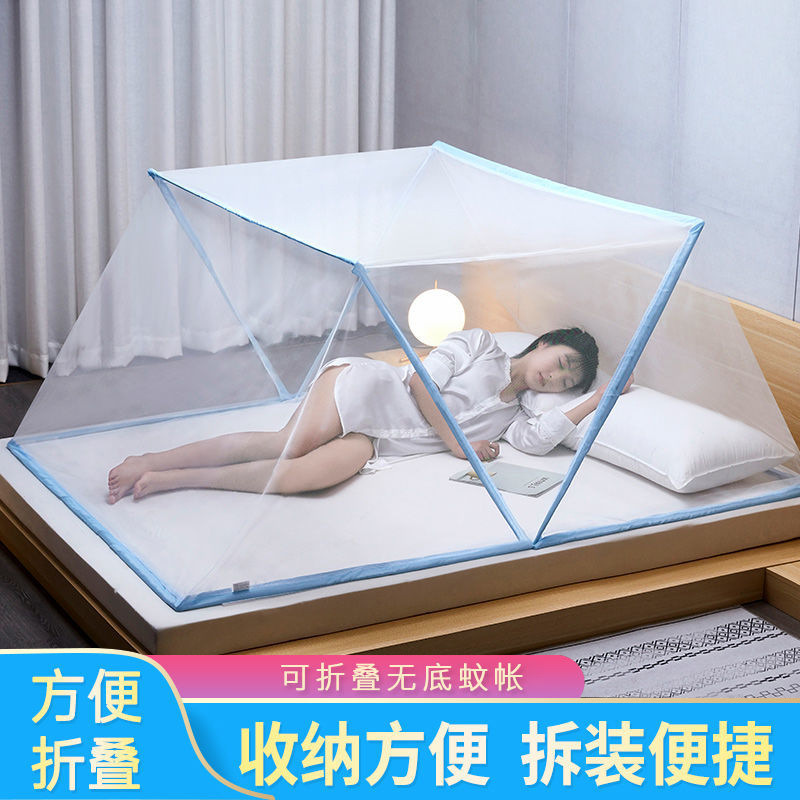 tiktok same portable installation-free student dormitory anti-mosquito net children‘s bottomless foldable internet celebrity adult mosquito net