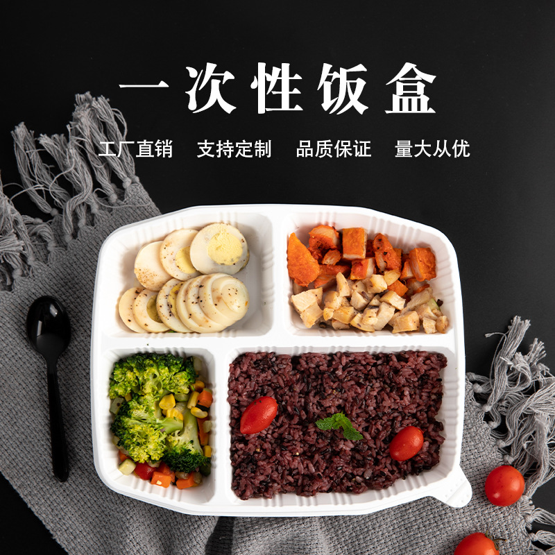 宁波家联塑料餐盒pp四格餐盒一次性饭盒美式快餐打包饭盒批发