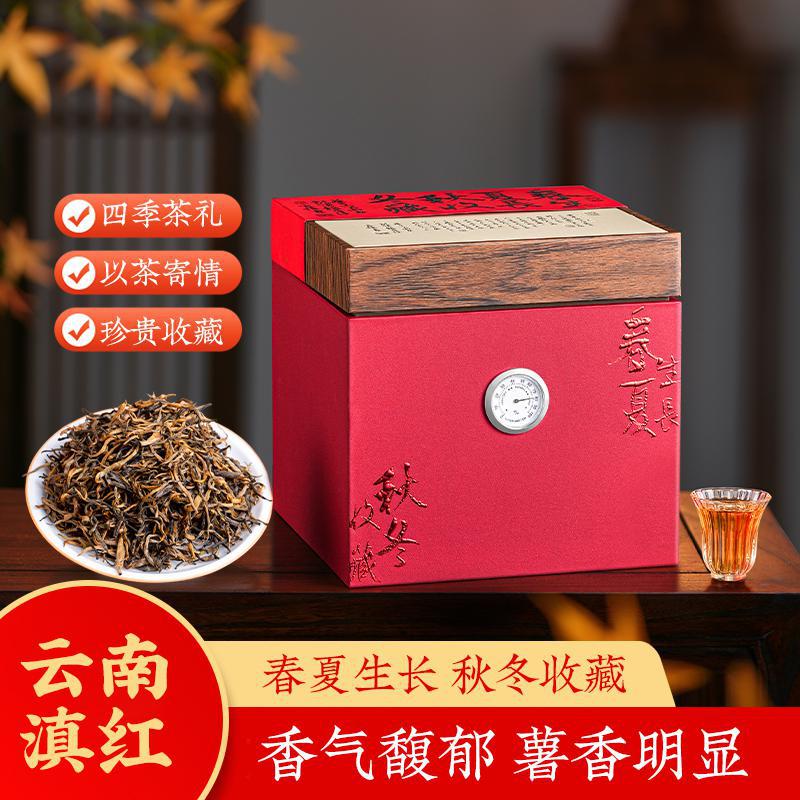 红茶云南滇红正宗风庆高山古树红茶花香型春季新茶礼盒装500g