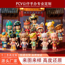 新品PVC公仔手办定制 十二生肖pvc摆件订制 动漫人物搪胶玩偶工厂