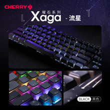 CHERRY 樱桃MX8.2 Xaga曜石系列游戏电竞机械键盘无线蓝牙RGB背光