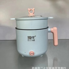 现代萌趣小煮锅1.5L宿舍家用多功能电煮料理锅商务活动礼品批发