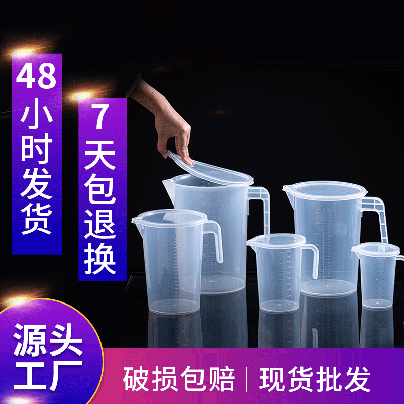 Covered Measuring Cup Thickened Pp Transparent Plastic Graduated Glass High Temperature Resistant Kitchen Baking Measuring Cup Milky Tea Cup Plastic Measuring Cups