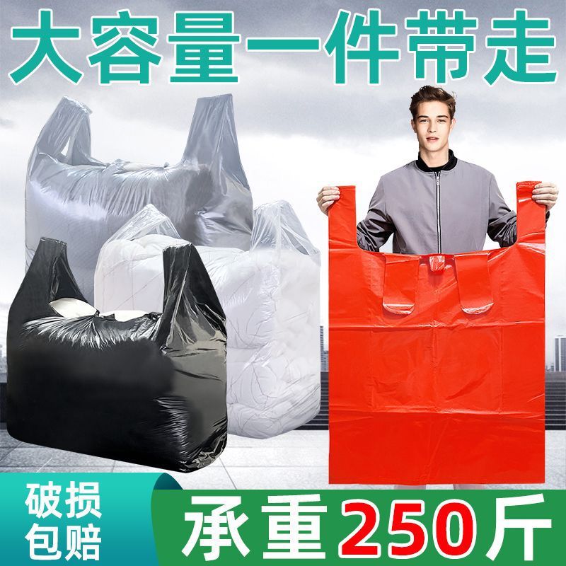 搬家加厚打包袋子大容量棉被衣服收纳袋特大塑料袋防潮批发行李袋