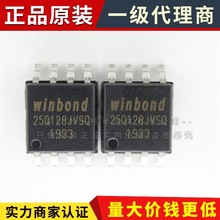 W25Q128JVSIQ 贴片 SOIC-8 FLASH存储器 全新原装正品