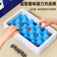 跨境儿童磁力效应棋桌面磁力对战棋踩雷棋亲子互动棋牌益智玩具厂