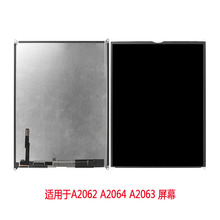 适用于ipad9 A2062 A2064 A2063 液晶屏  lcd 触摸屏总成