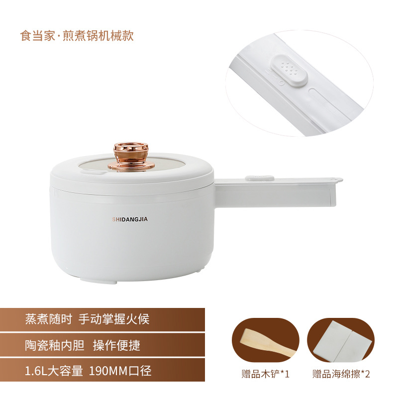Ceramic Glaze Smart Electric Caldron Student Dormitory Multi-Functional Hot Pot Fried, Boiled, Fried and Steamed Integrated Electric Frying Pan Rice Cooker