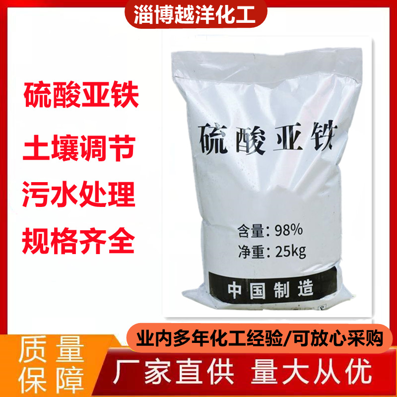 大量现货硫酸亚铁 绿矾污水处理用亚铁农业土壤改良用硫酸亚铁
