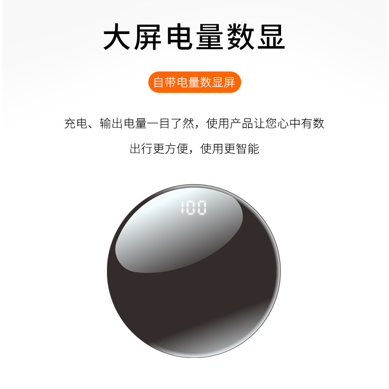 工厂批发迷你充电宝10000mah大容量数显圆形移动电源礼品充电宝