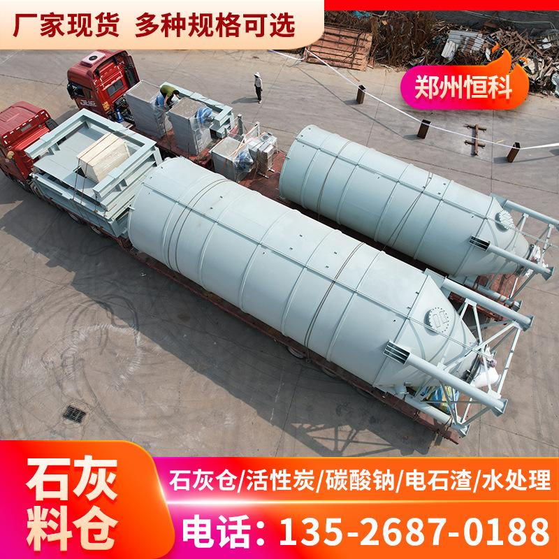 活性炭投加 石灰料仓碳酸钠料仓 石灰输送投加一体式自动化系统