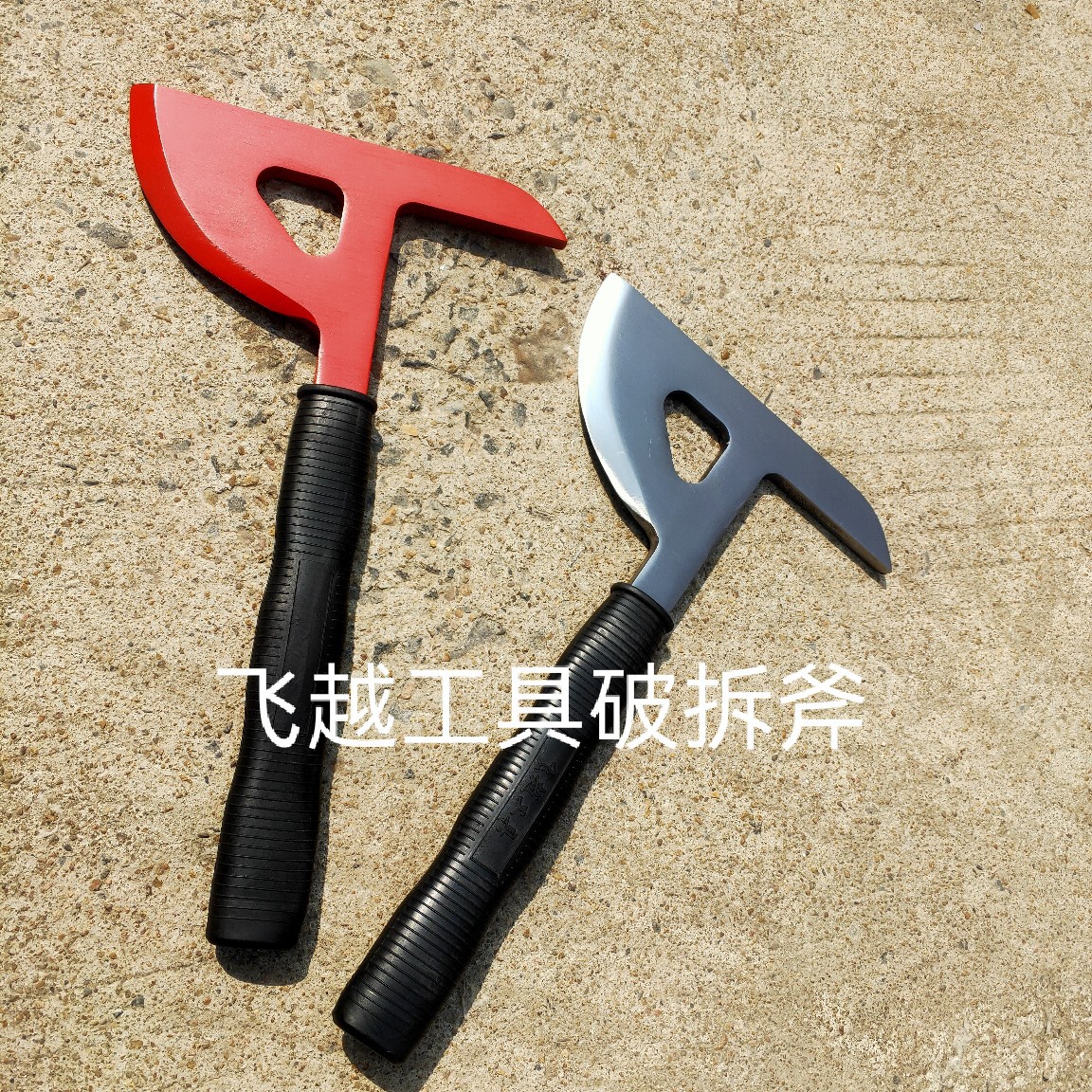 42d8311冲锋斧航空应急破拆斧头绝缘手柄船用消腰斧 救生安全斧子