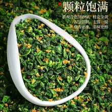 桂花铁观音2023新茶安溪铁观音浓香型乌龙茶高山茶桂花香茶叶礼