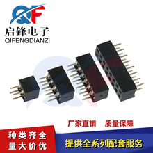 双排排母 2.54MM间距 2*4P 直插通孔排母180度插座母座 PCB连接器