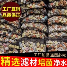 鱼池过滤材料鱼缸珊瑚骨火山石陶瓷环细菌屋活性炭生化球滤材