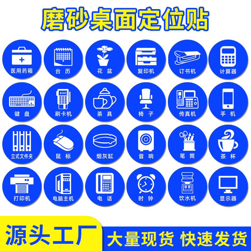 桌面物品定位贴标签办公桌定置pvc耐磨提示贴5s6s管理定位标识贴