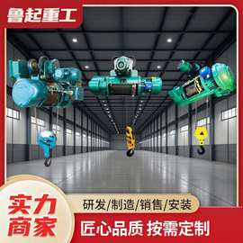 钢丝绳电动葫芦起重机配件1-32吨CD1单速双速运行防爆型电动葫芦